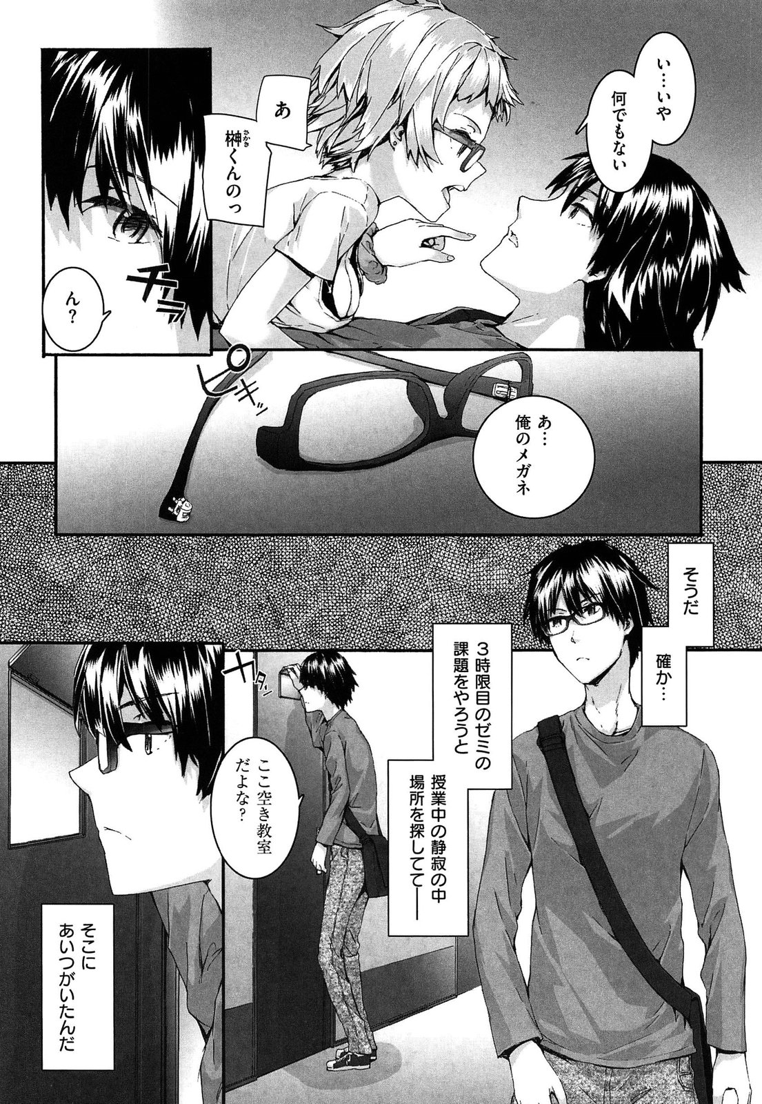 [スミヤ] センテンス・ガール