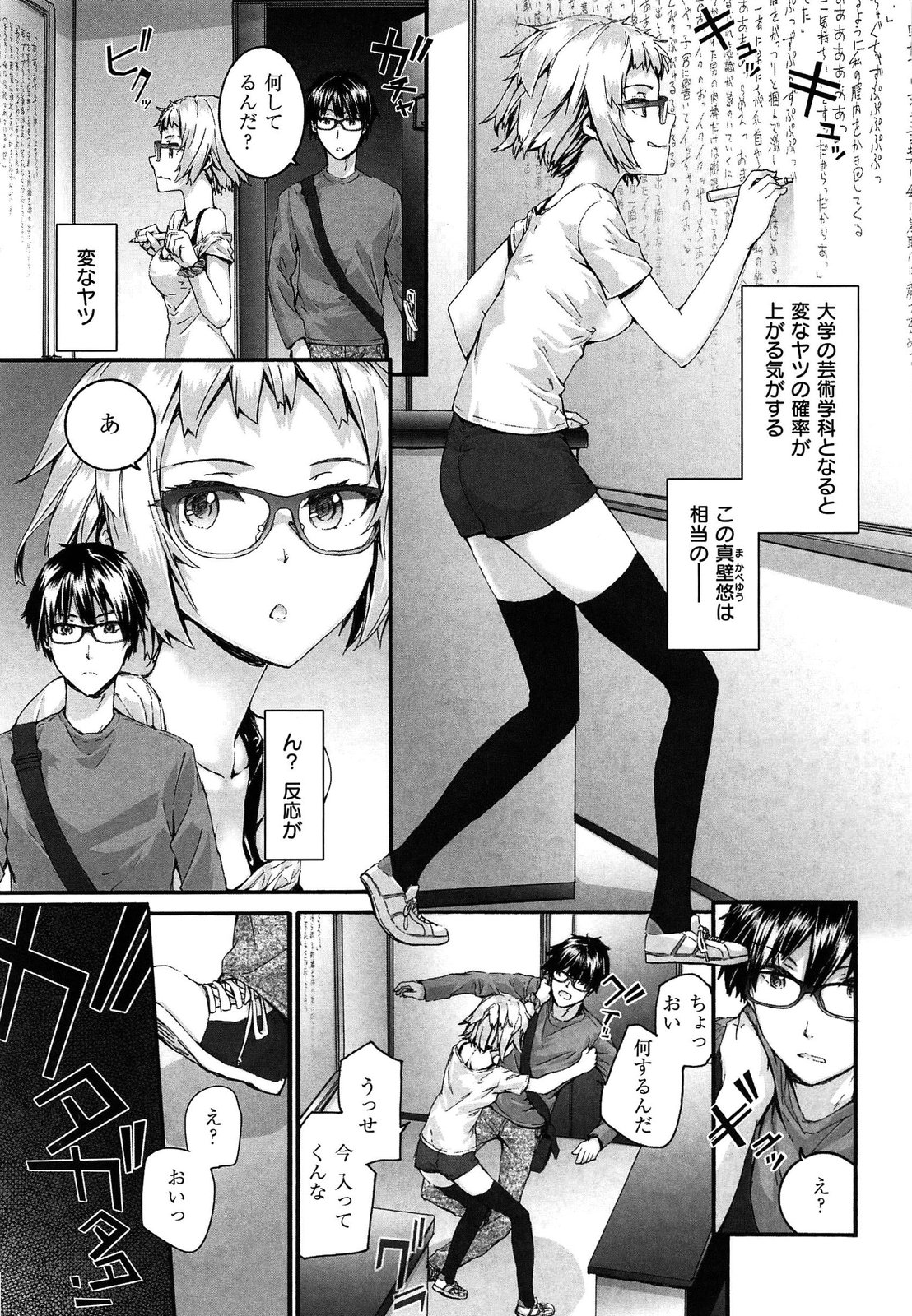 [スミヤ] センテンス・ガール