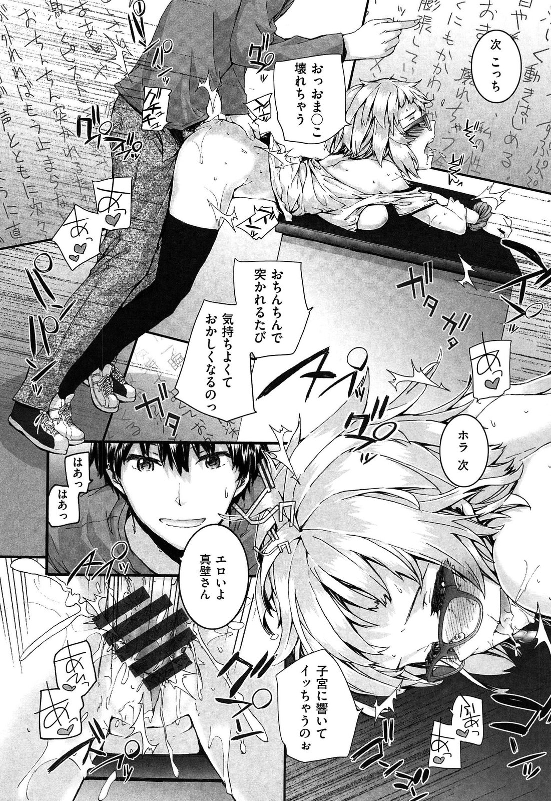 [スミヤ] センテンス・ガール