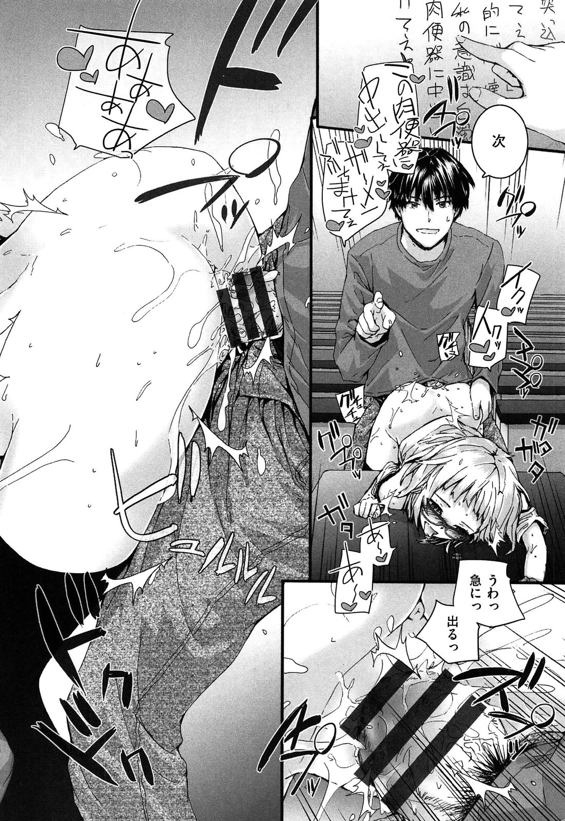 [スミヤ] センテンス・ガール