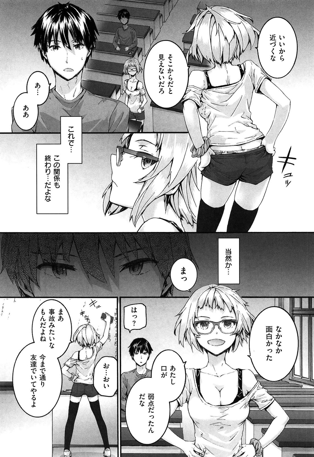 [スミヤ] センテンス・ガール