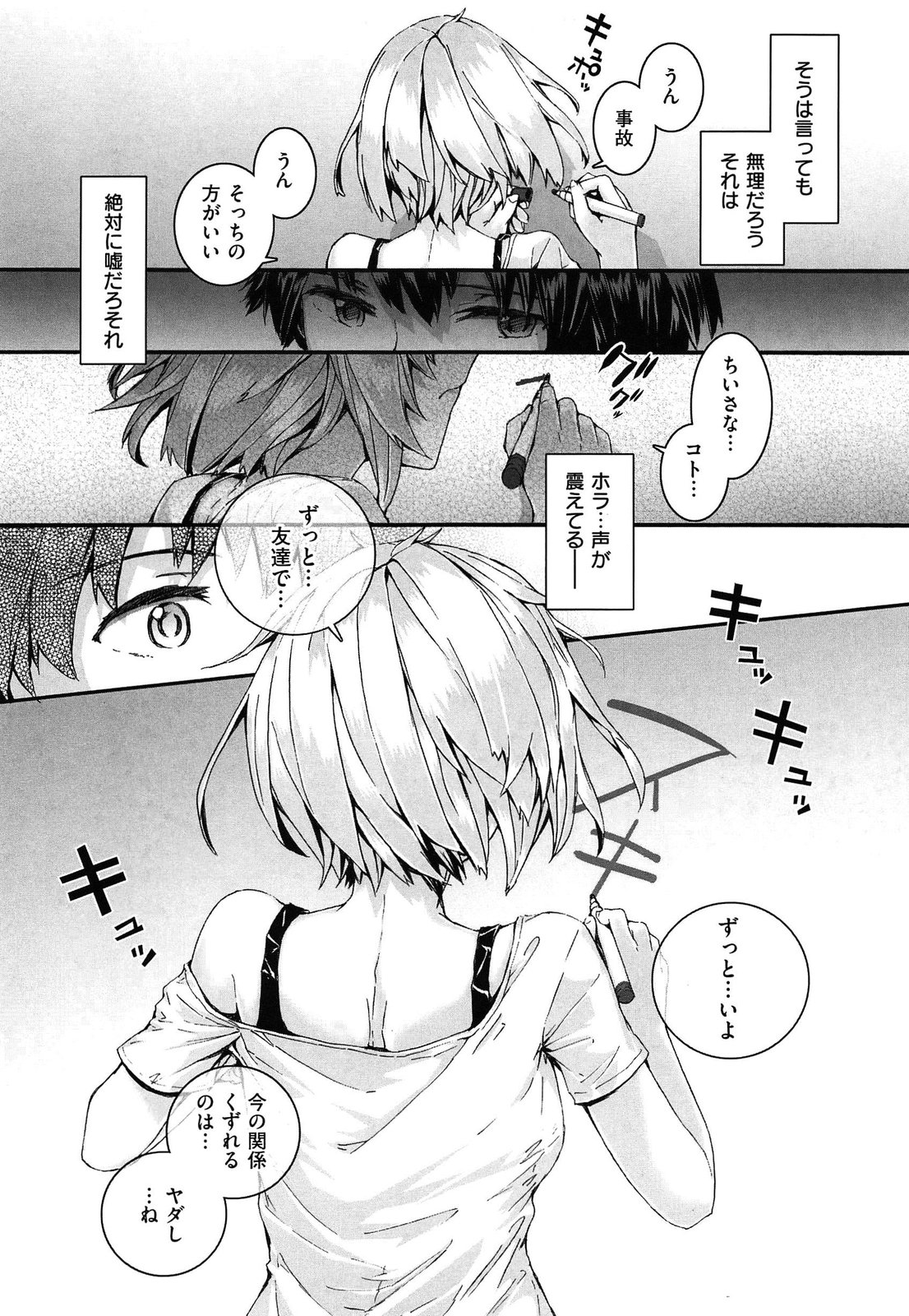 [スミヤ] センテンス・ガール