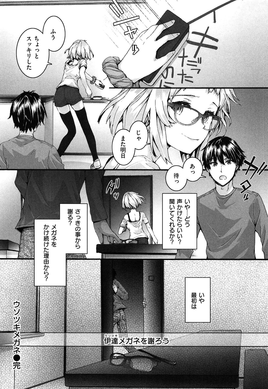 [スミヤ] センテンス・ガール