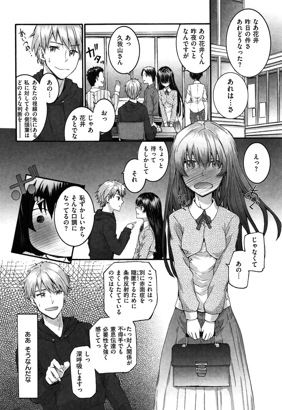 [スミヤ] センテンス・ガール