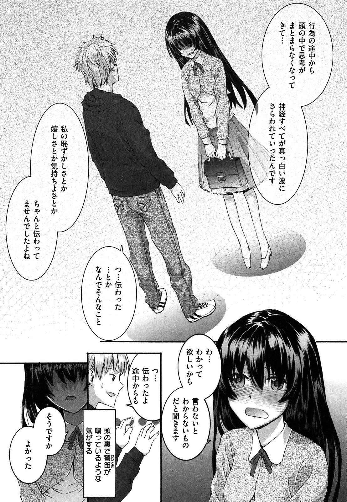 [スミヤ] センテンス・ガール