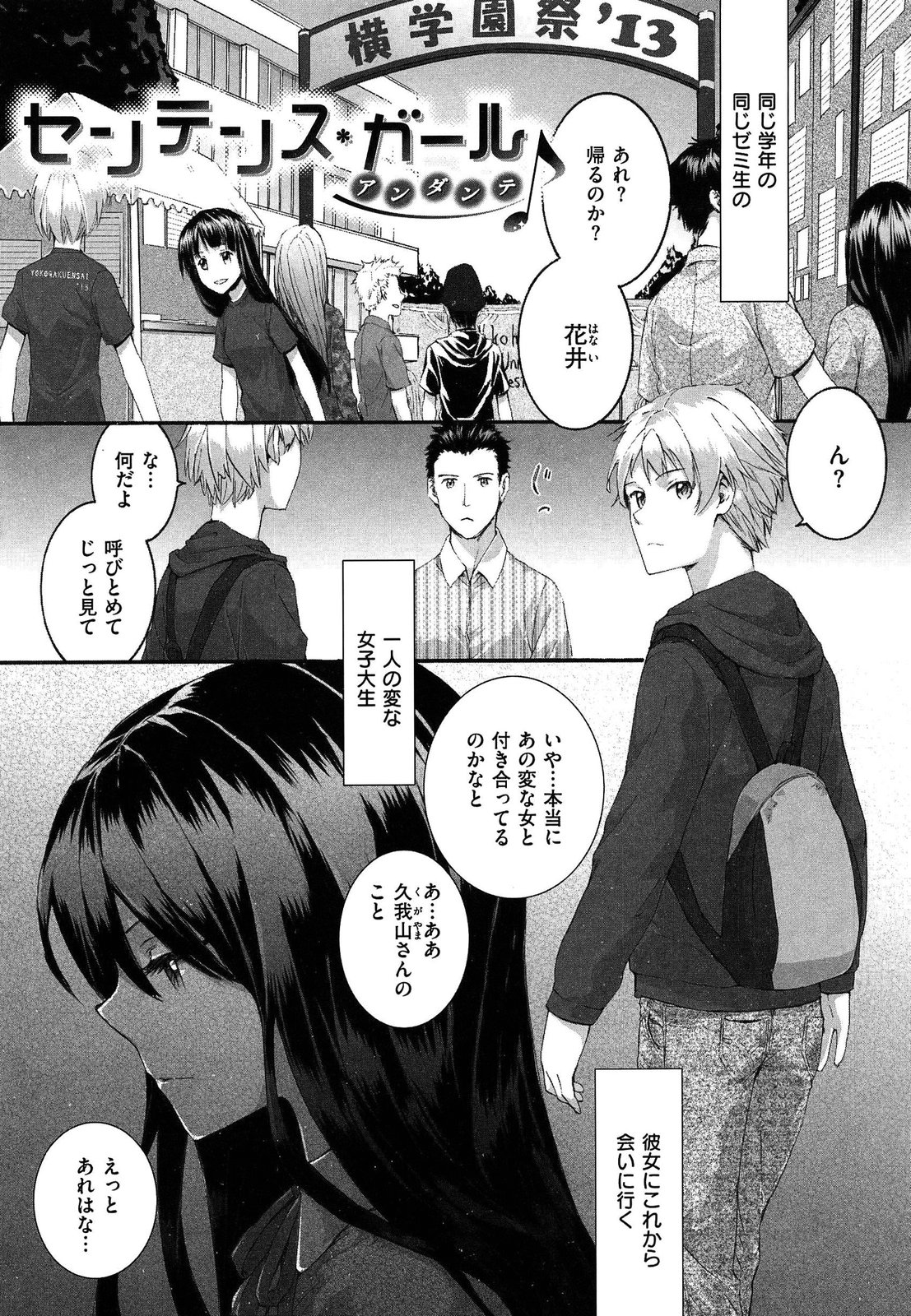 [スミヤ] センテンス・ガール