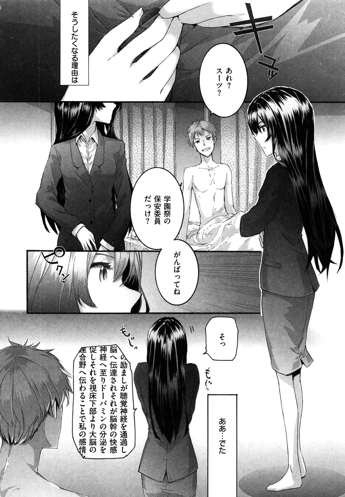 [スミヤ] センテンス・ガール