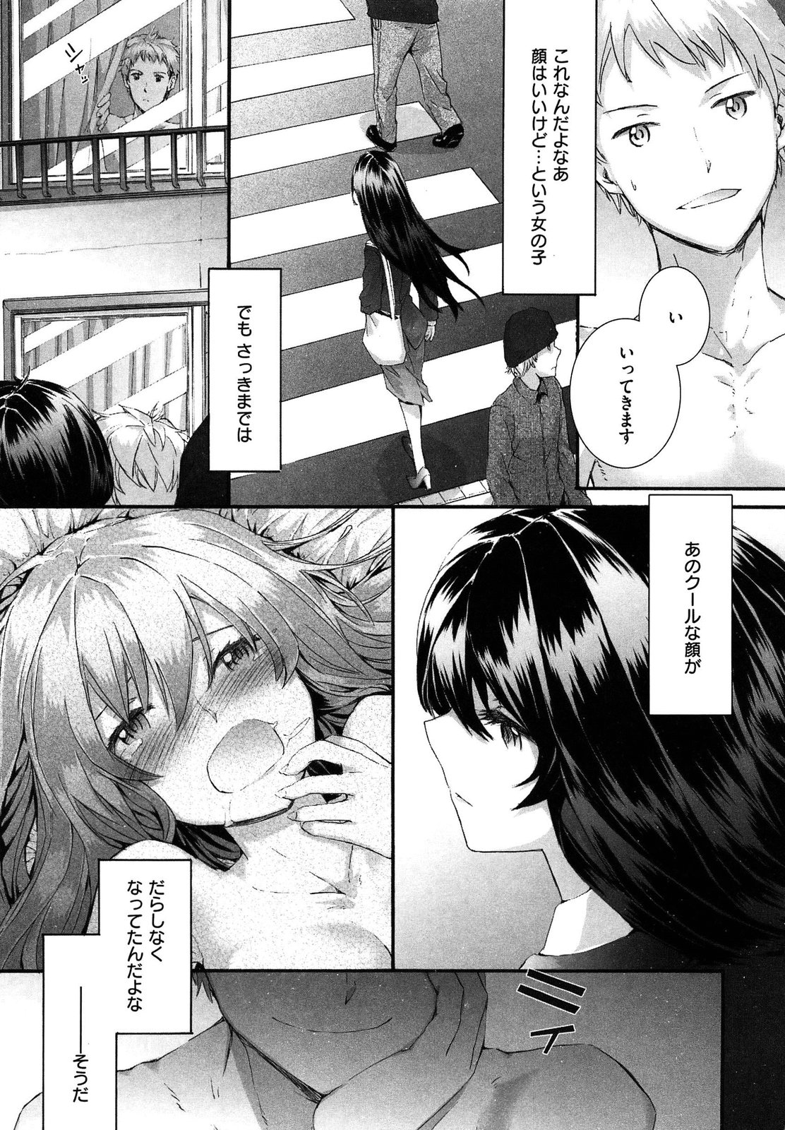 [スミヤ] センテンス・ガール