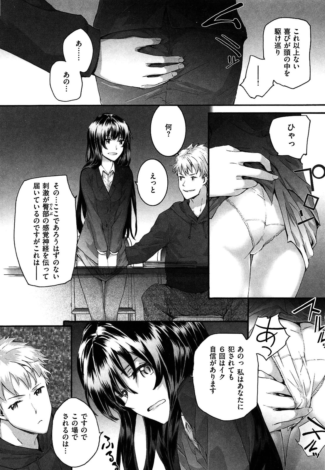 [スミヤ] センテンス・ガール