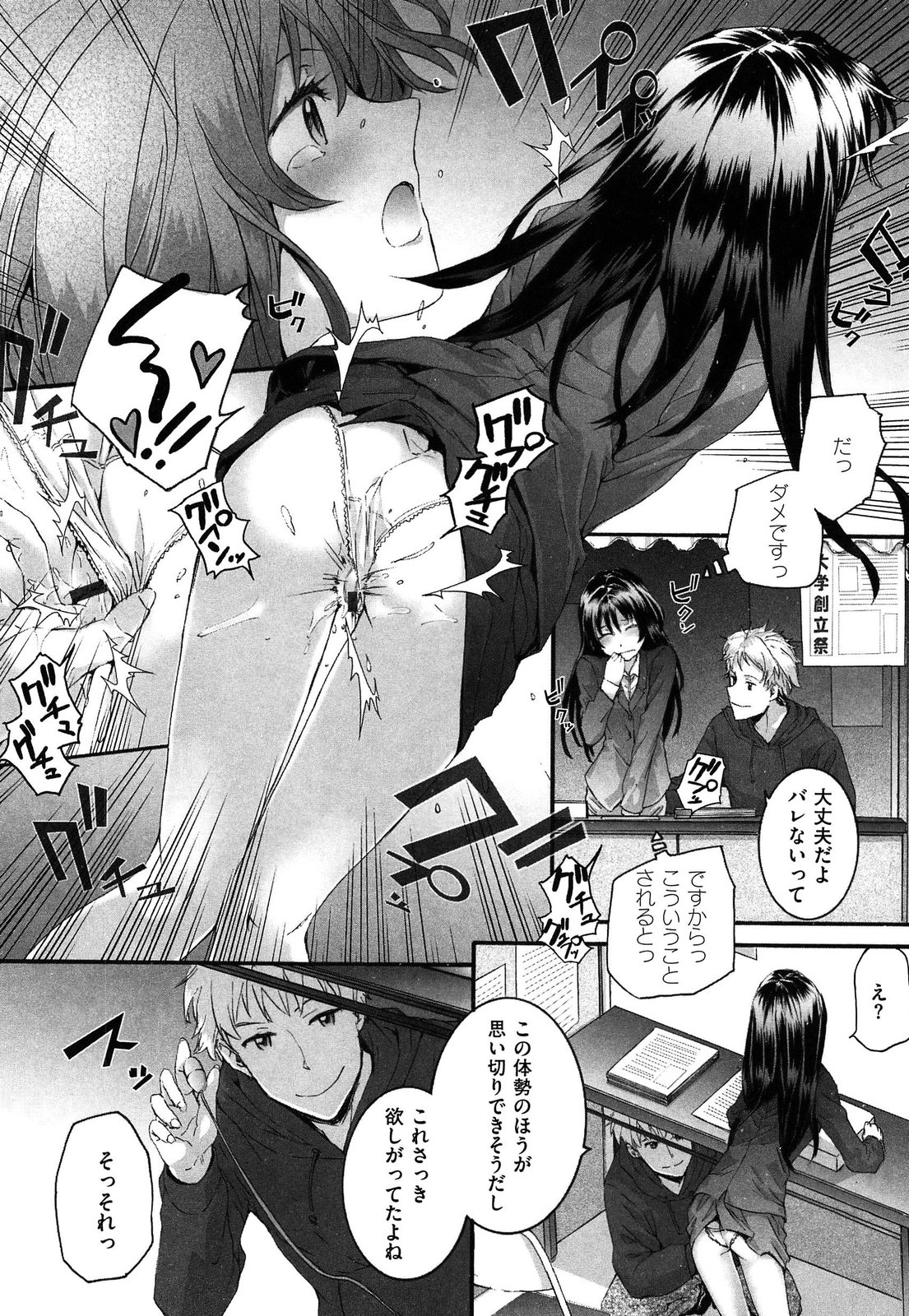 [スミヤ] センテンス・ガール