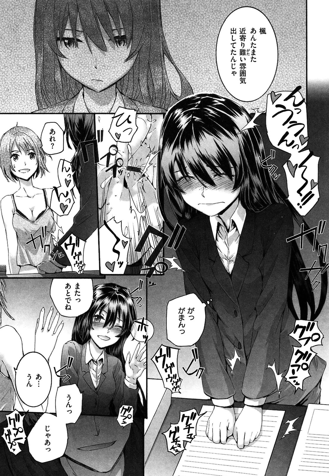 [スミヤ] センテンス・ガール