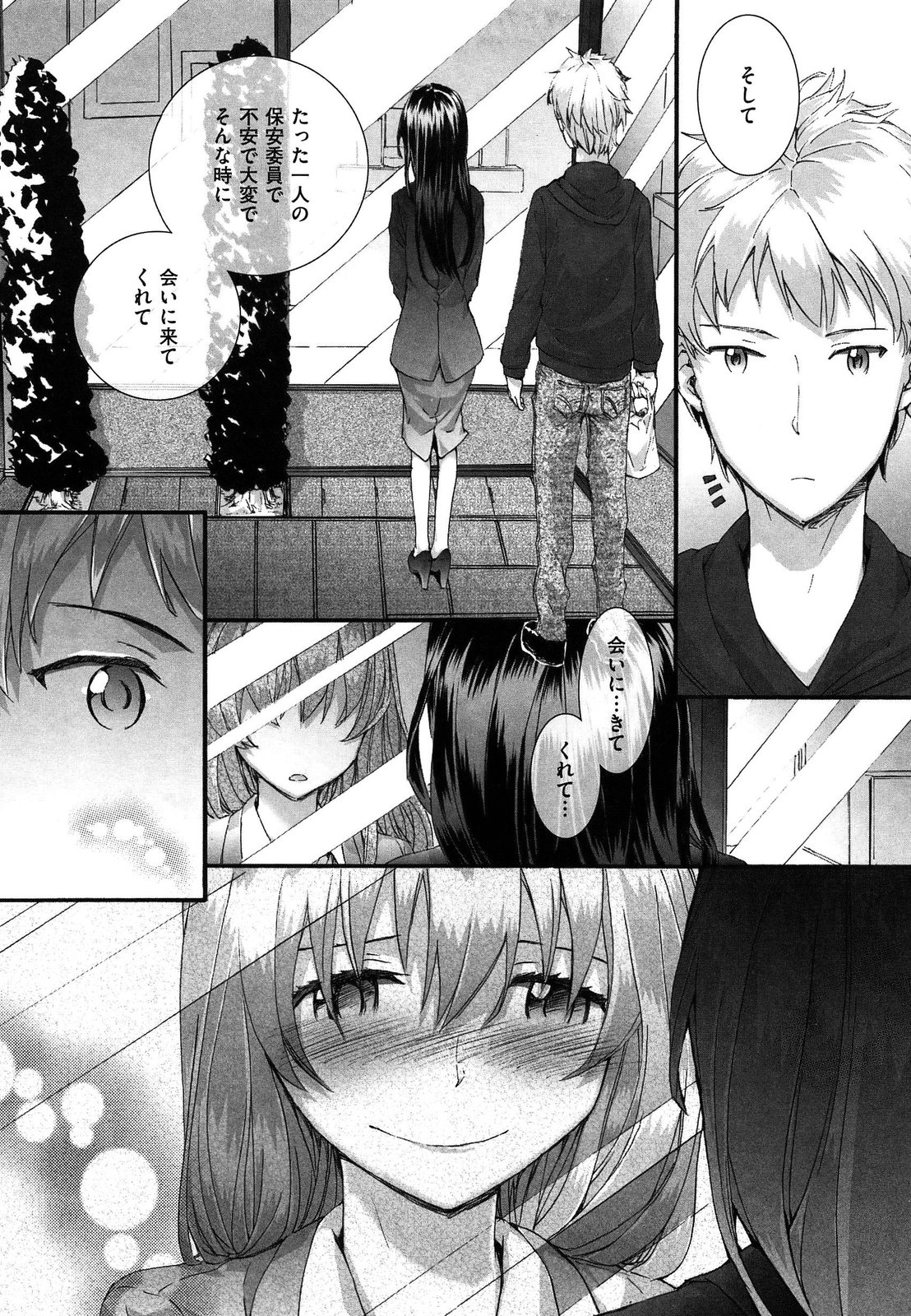 [スミヤ] センテンス・ガール