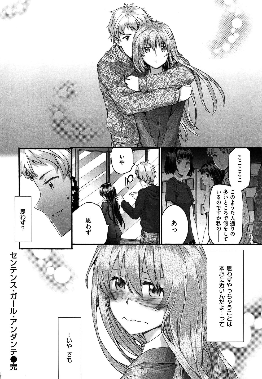 [スミヤ] センテンス・ガール