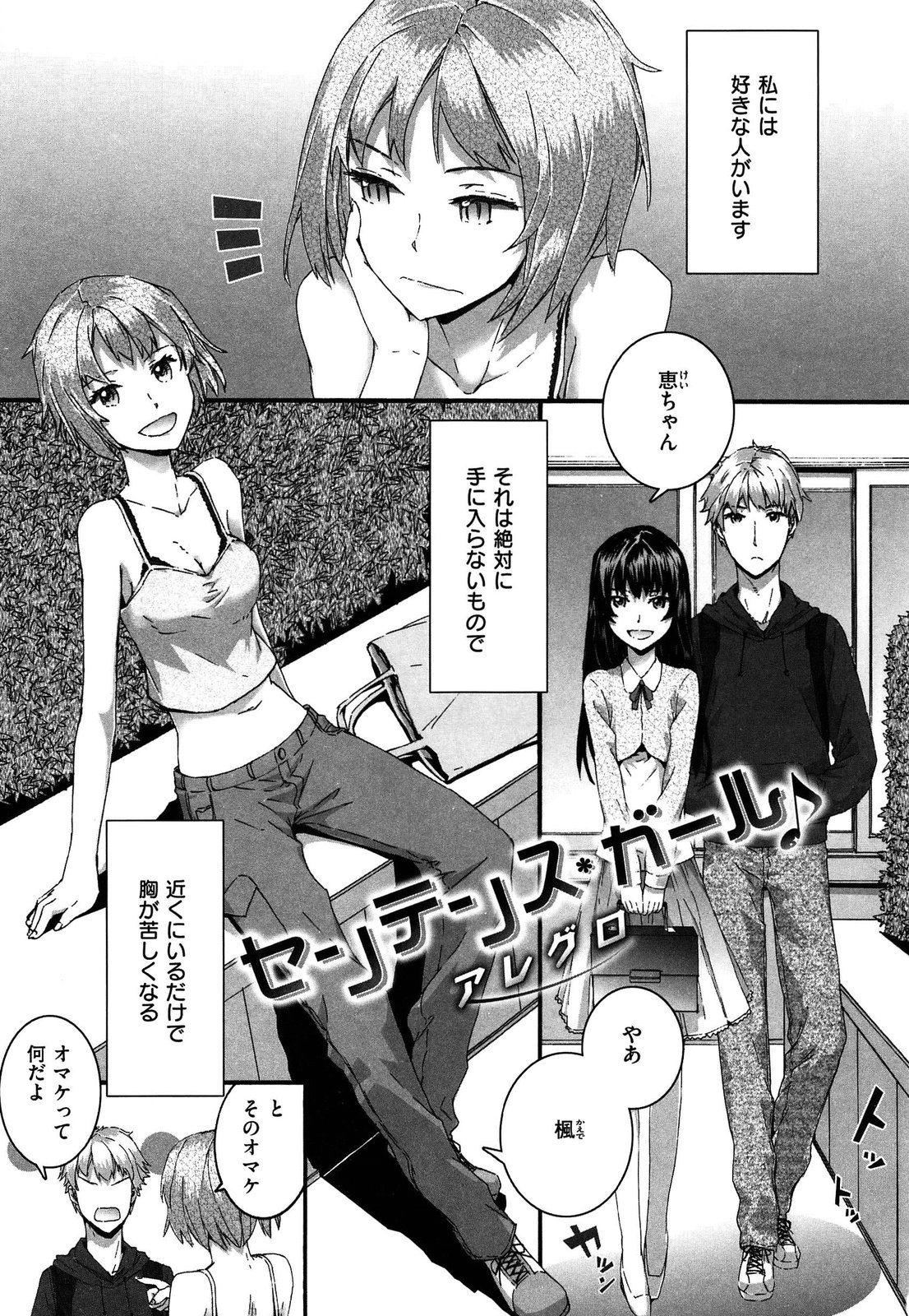 [スミヤ] センテンス・ガール