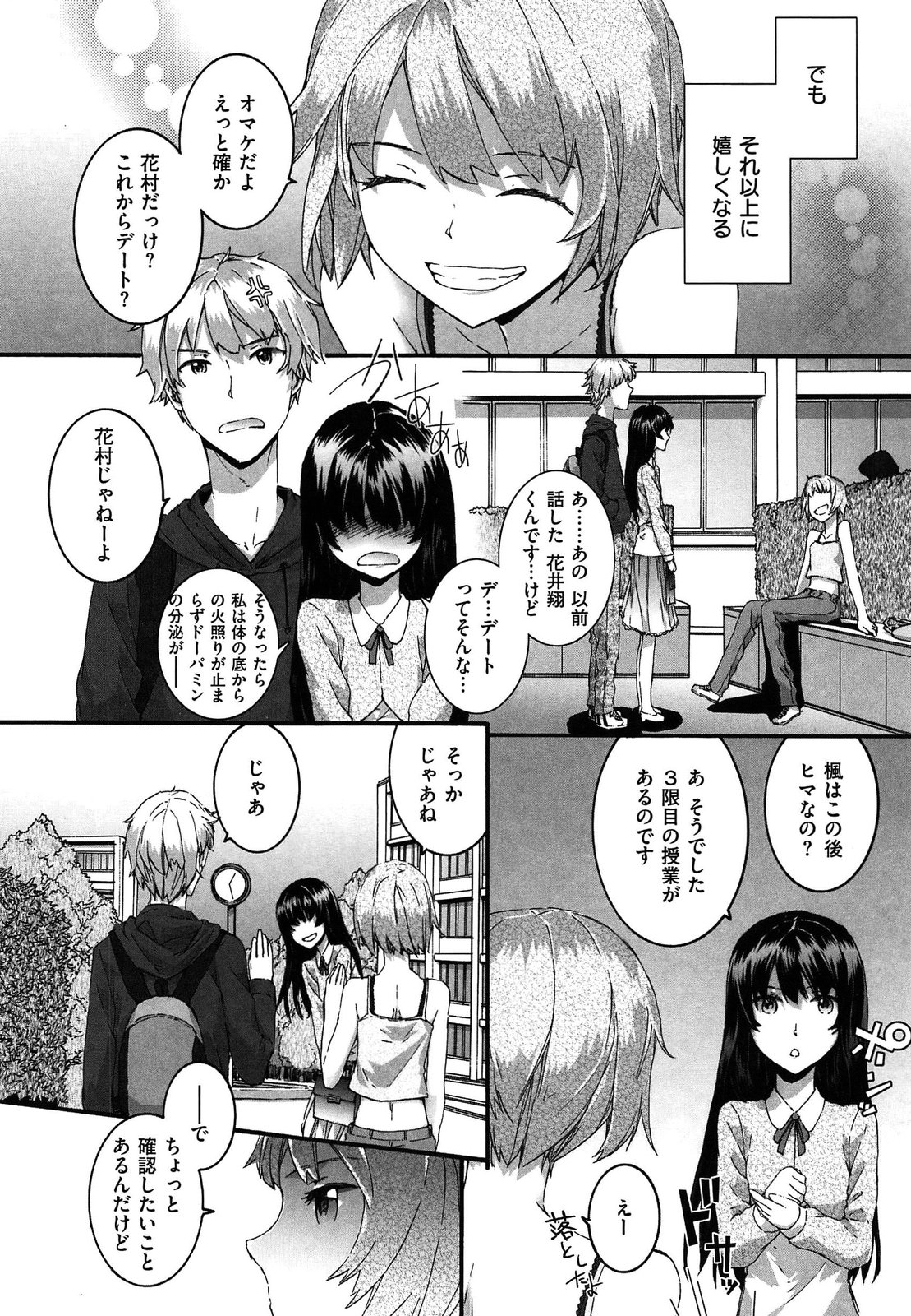 [スミヤ] センテンス・ガール