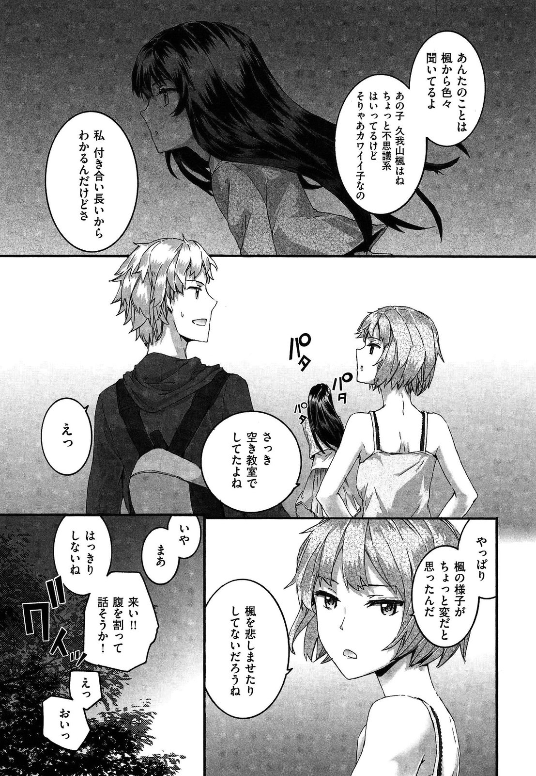 [スミヤ] センテンス・ガール