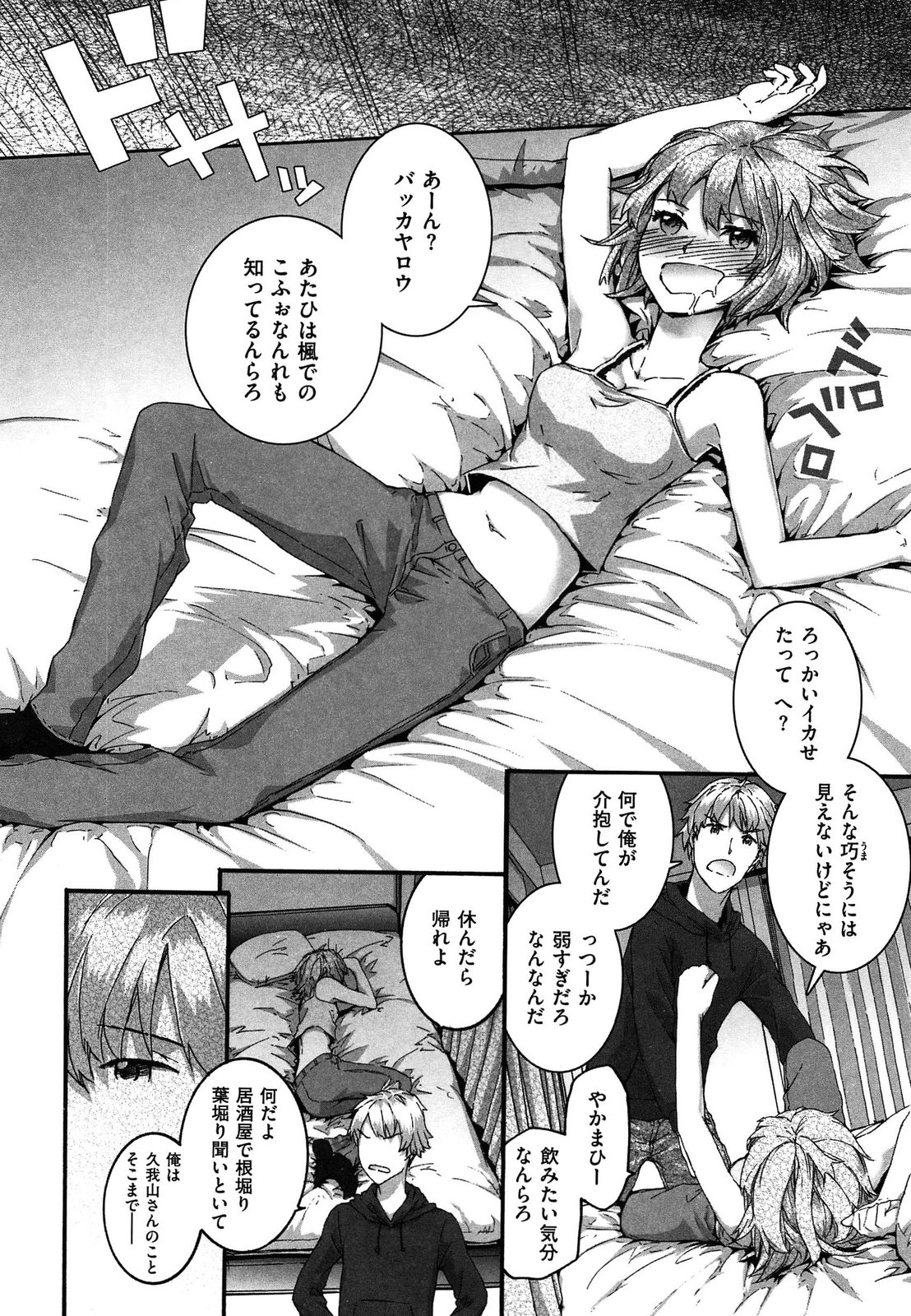 [スミヤ] センテンス・ガール