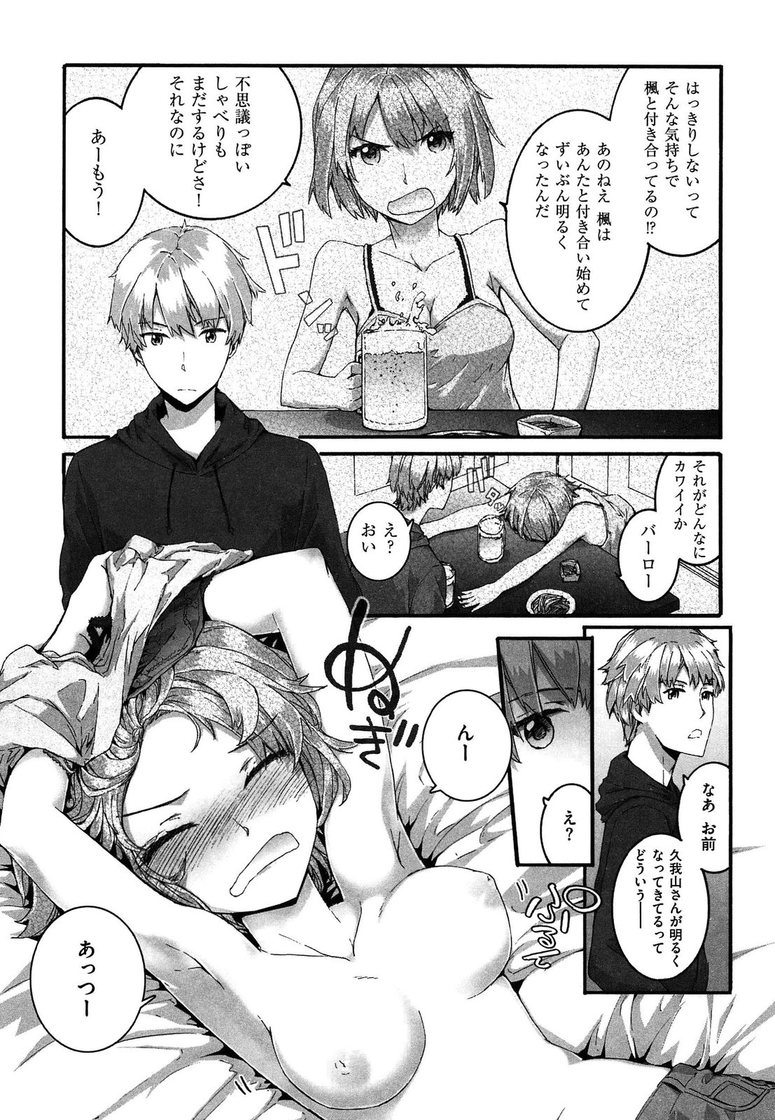 [スミヤ] センテンス・ガール