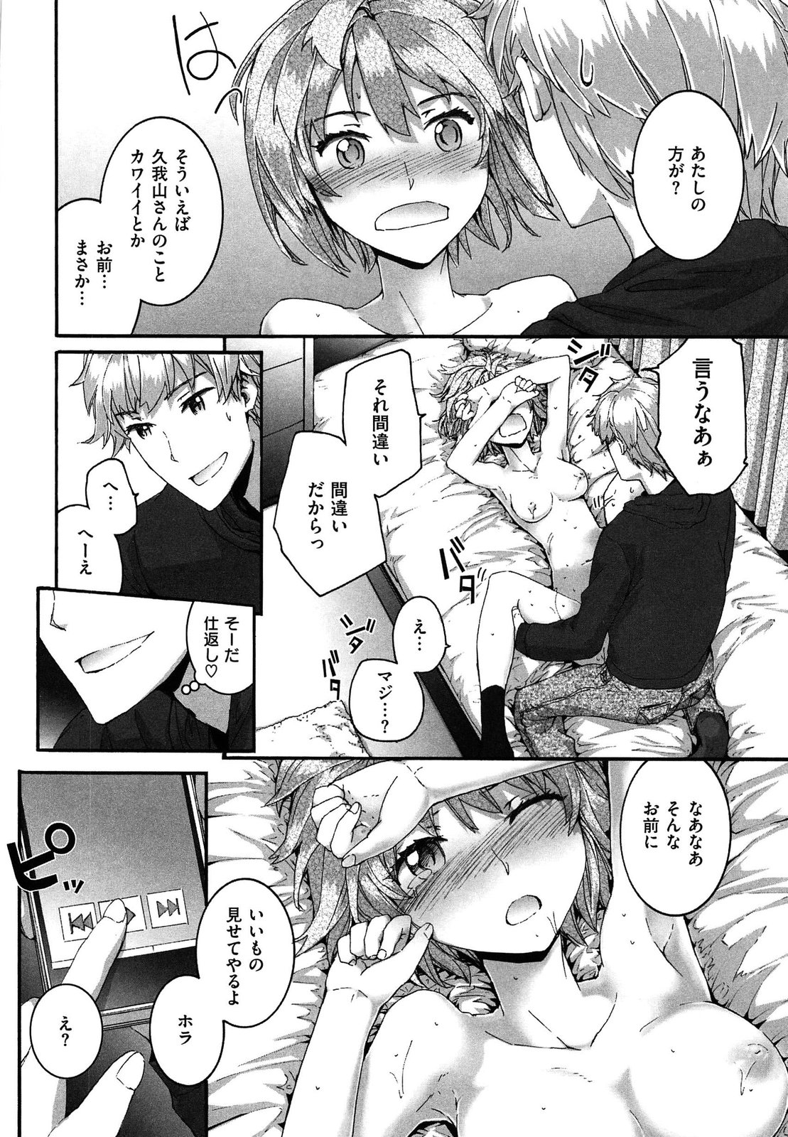 [スミヤ] センテンス・ガール