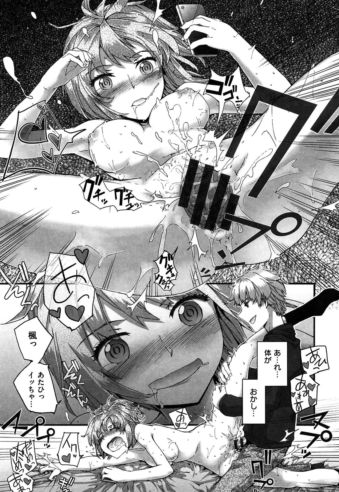 [スミヤ] センテンス・ガール