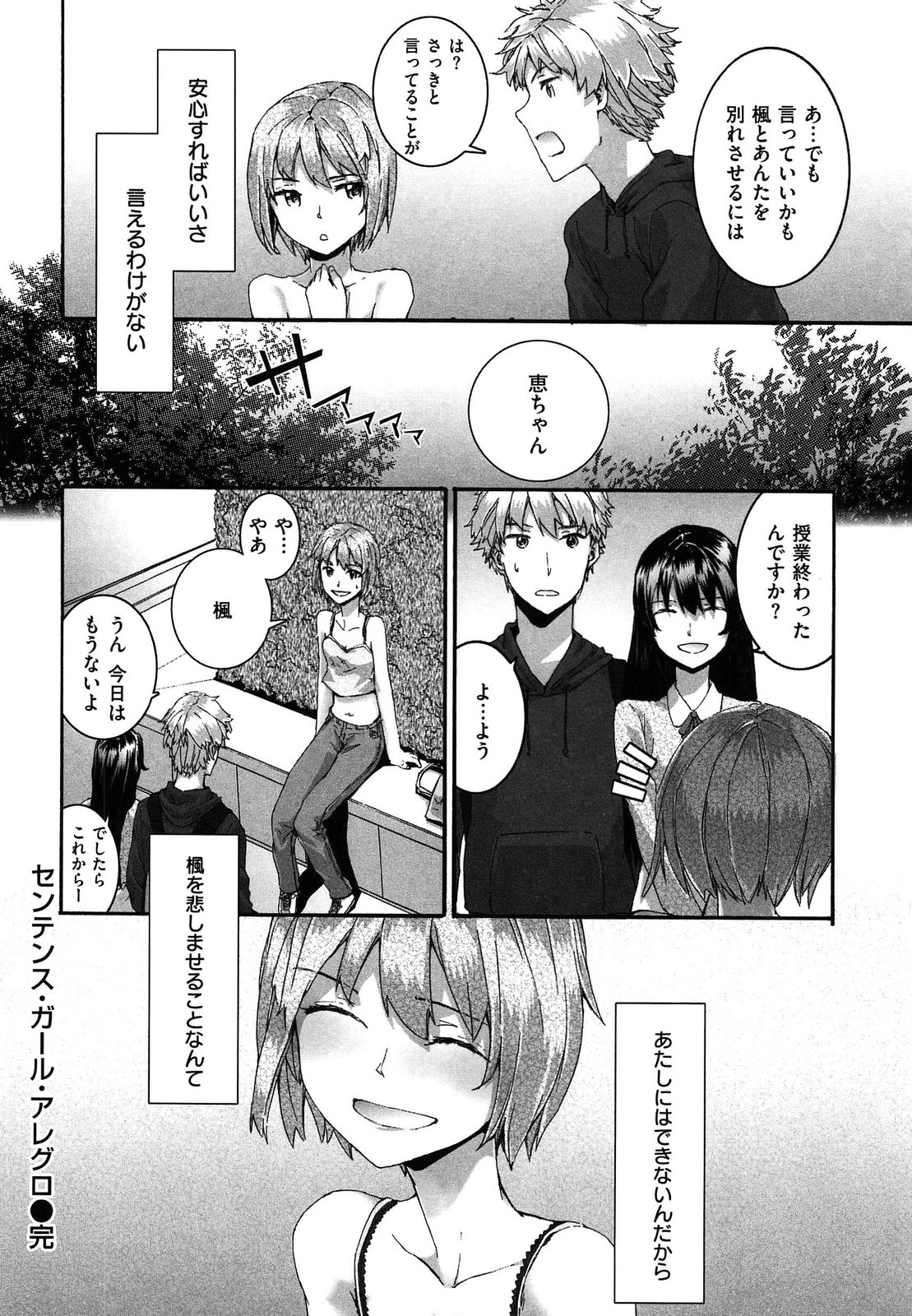 [スミヤ] センテンス・ガール