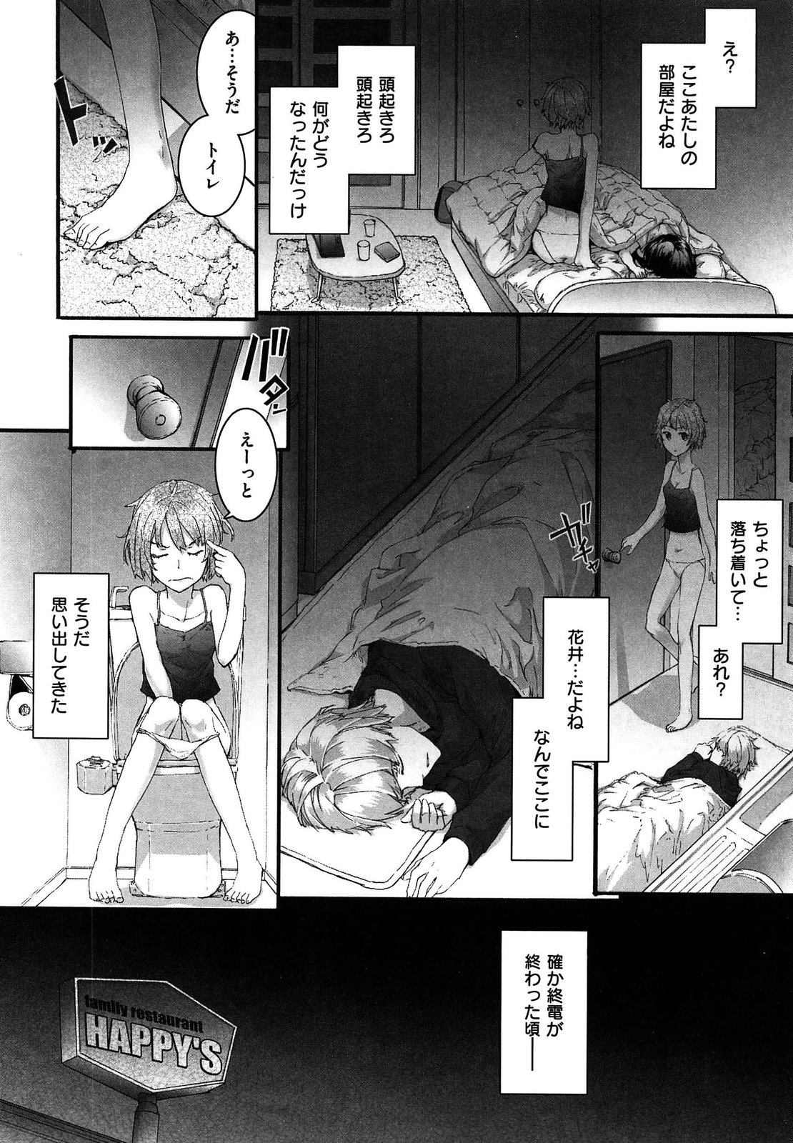 [スミヤ] センテンス・ガール