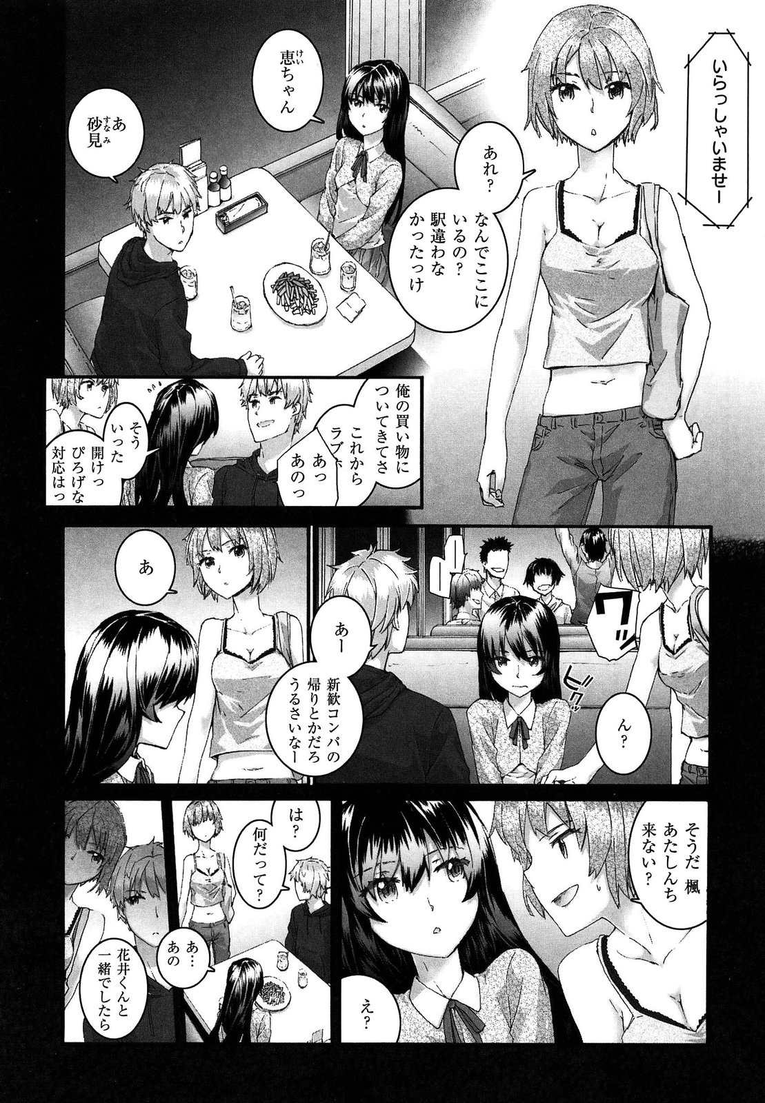 [スミヤ] センテンス・ガール