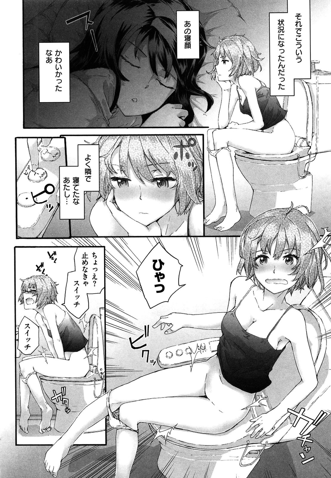 [スミヤ] センテンス・ガール