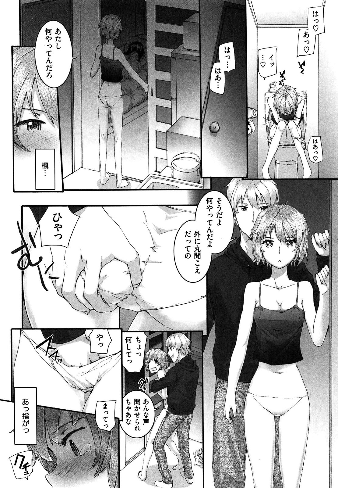 [スミヤ] センテンス・ガール