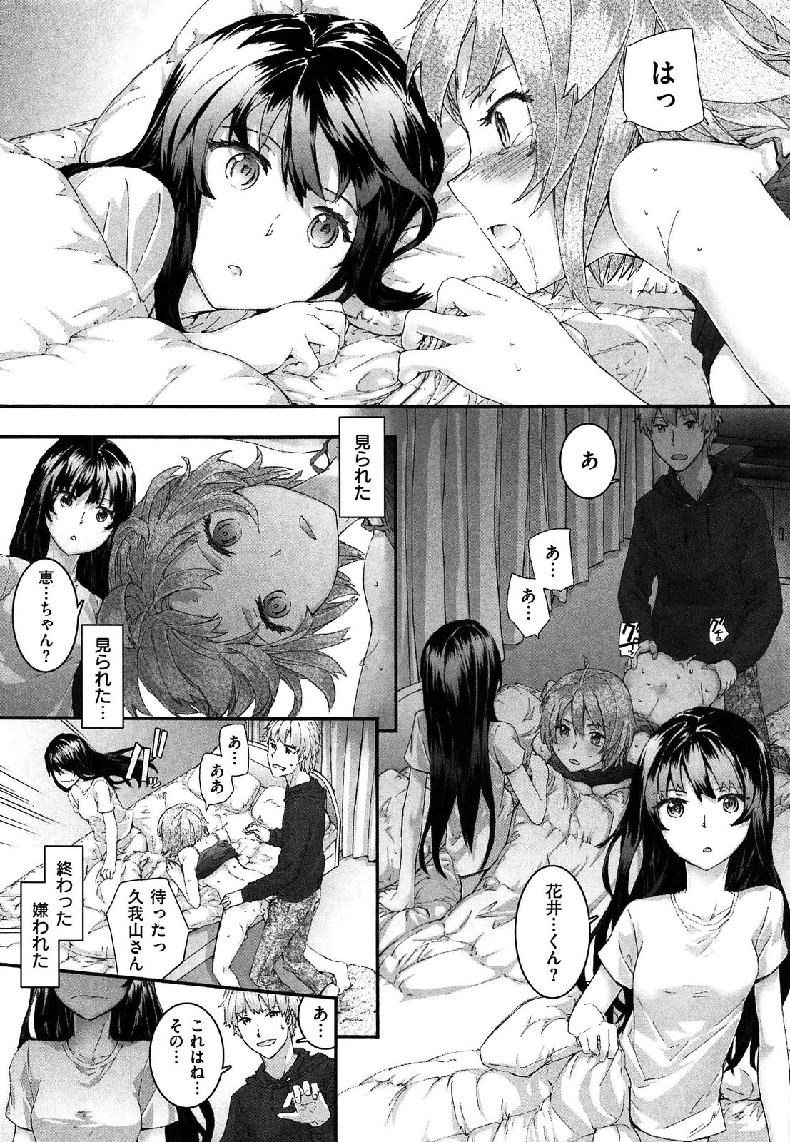 [スミヤ] センテンス・ガール