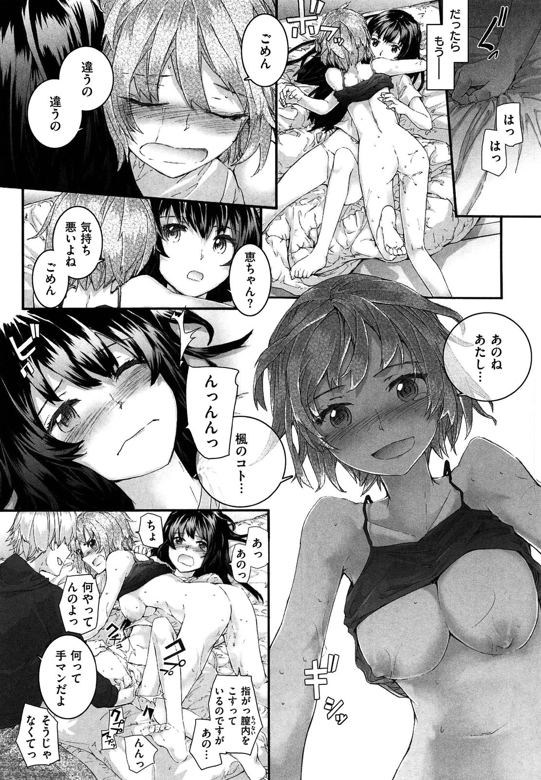 [スミヤ] センテンス・ガール