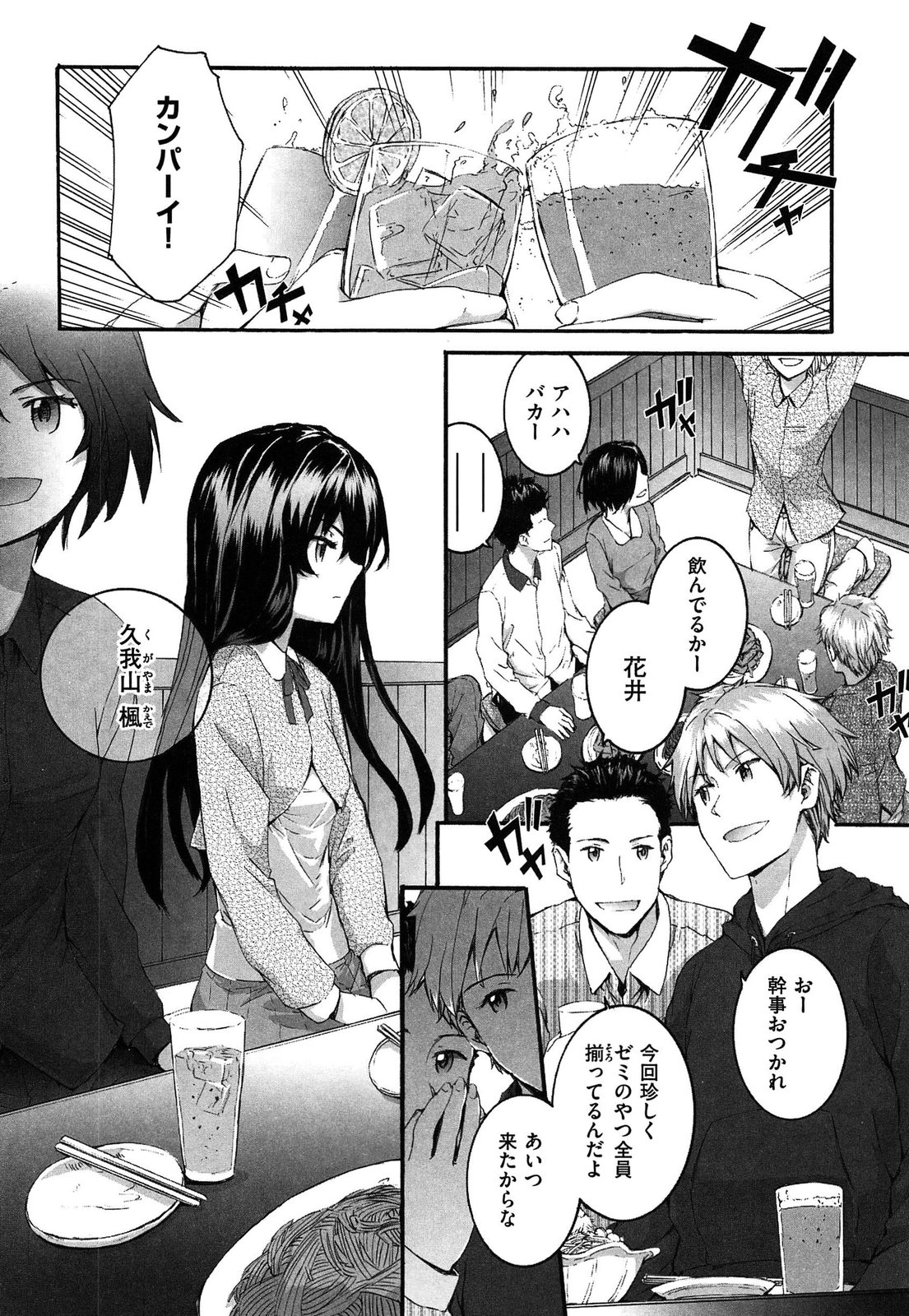 [スミヤ] センテンス・ガール