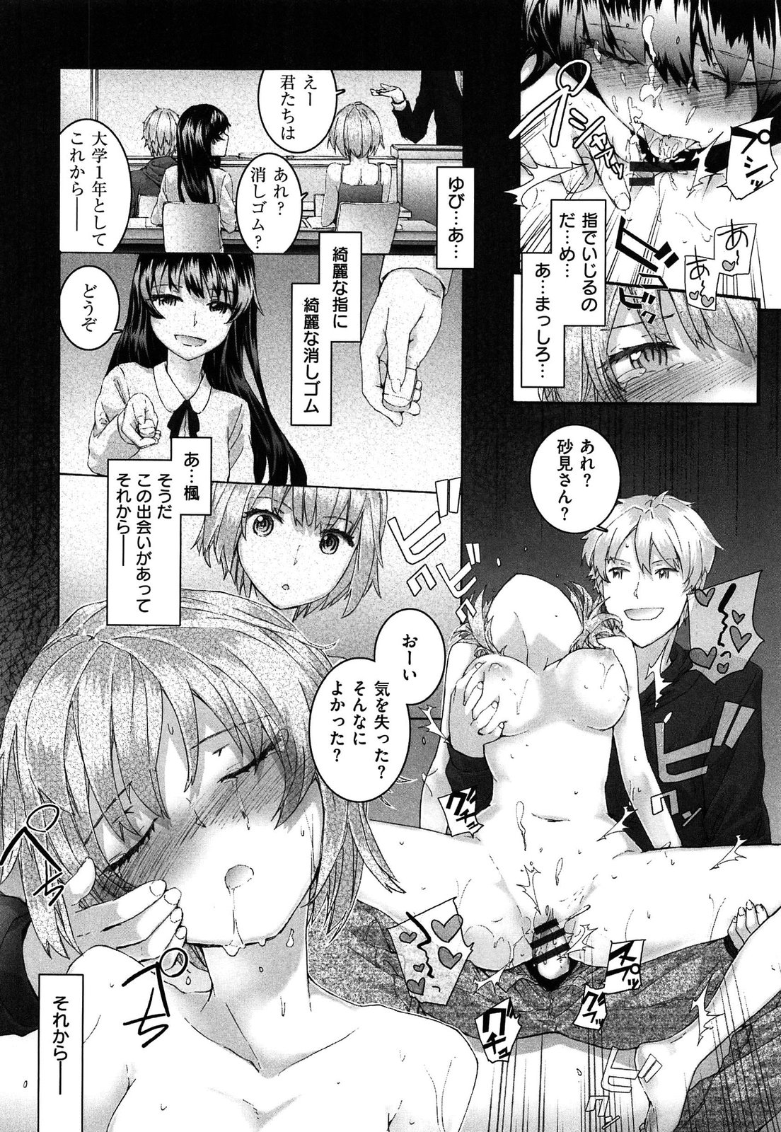 [スミヤ] センテンス・ガール