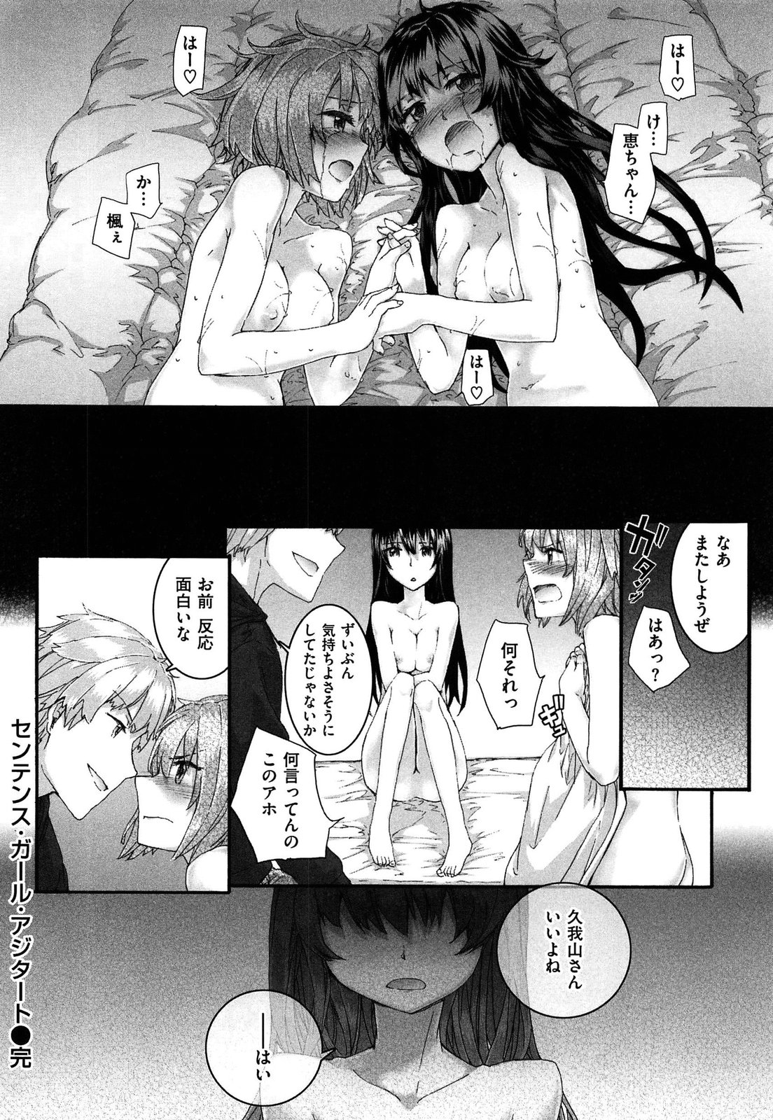 [スミヤ] センテンス・ガール