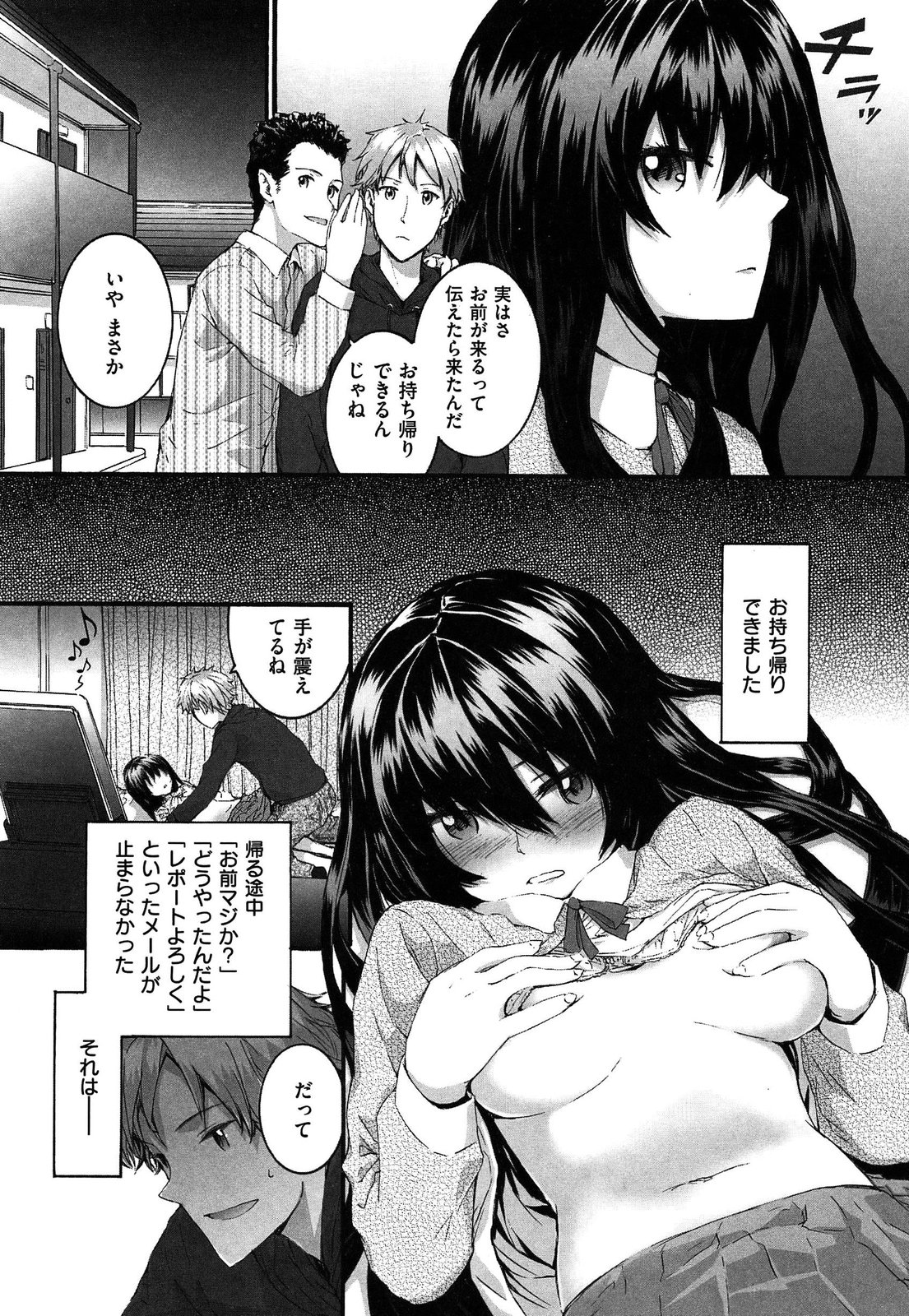 [スミヤ] センテンス・ガール