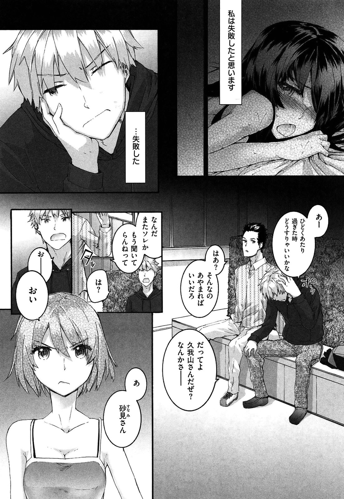 [スミヤ] センテンス・ガール