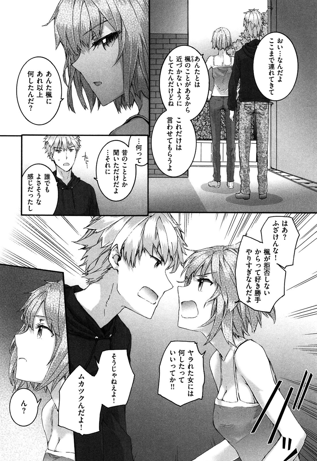 [スミヤ] センテンス・ガール