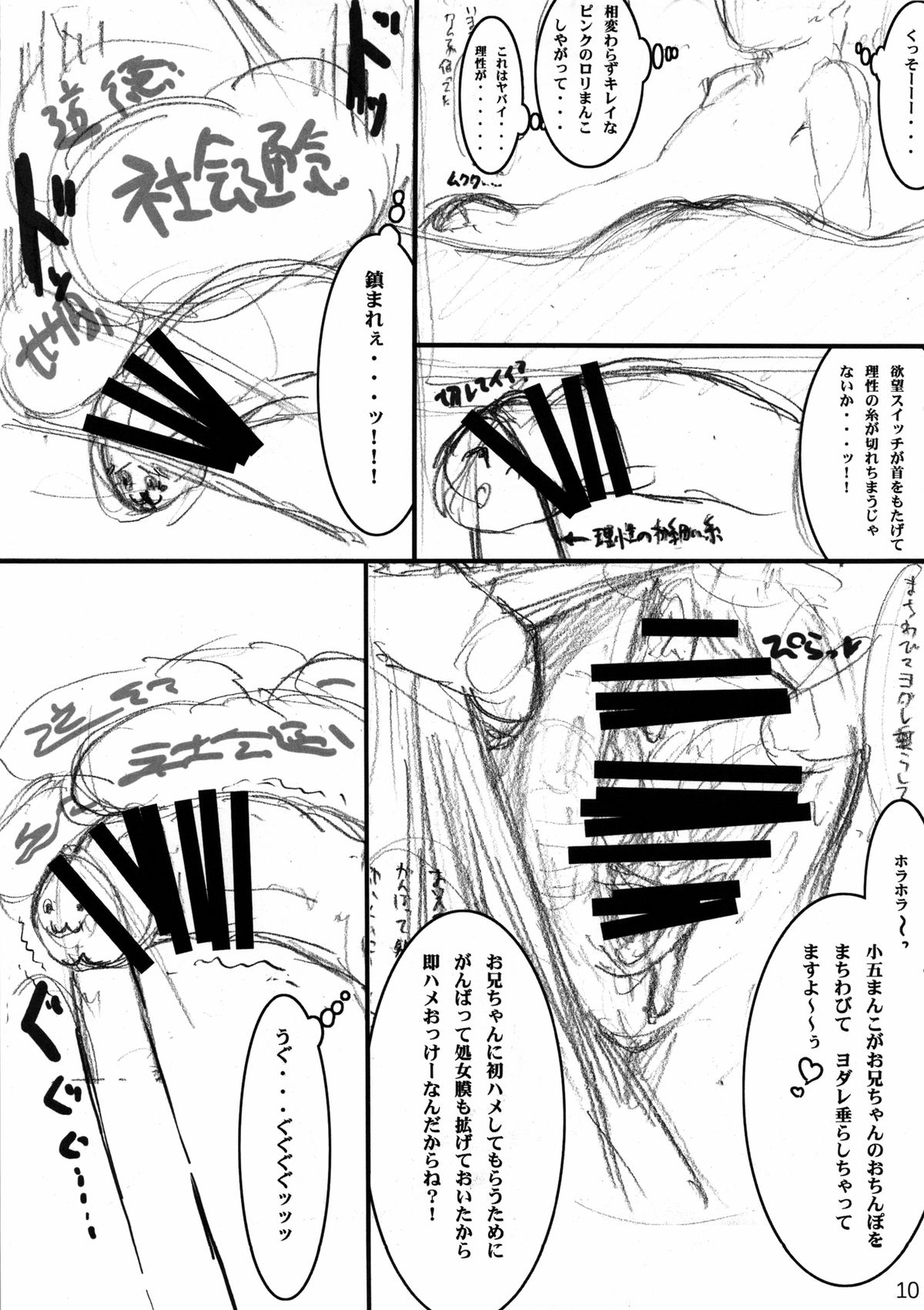 (C85) [でぃれ～だー(まきのんTM)] LIMITTER C85 ちょっと遠くに引っ越すコトになったのでなついていた隣の大家の娘(JSS)にせっかくなので種付けしときましたΣd(`･ω･´)