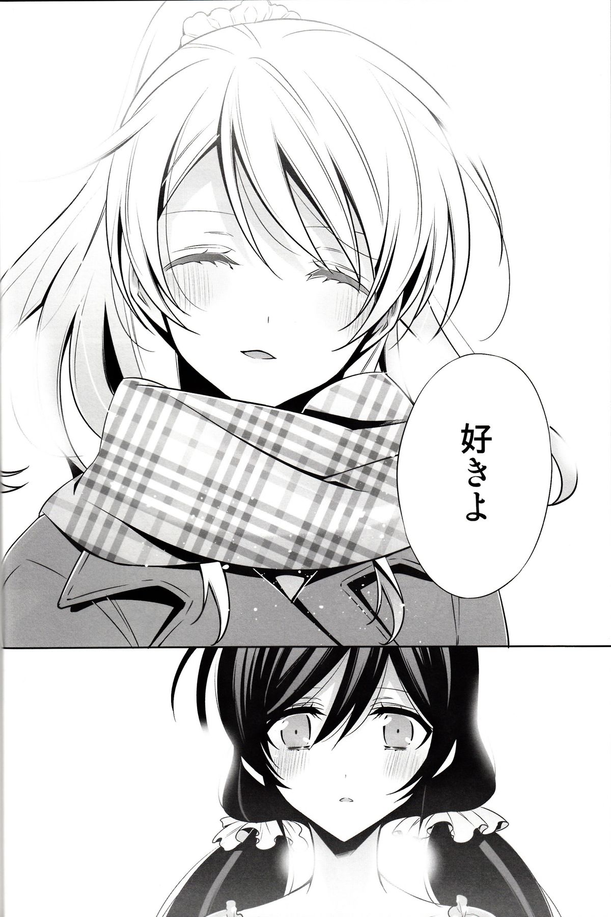 (C85) [Waterfall (嵩乃朔)] 春も夏も秋も冬も (ラブライブ!)