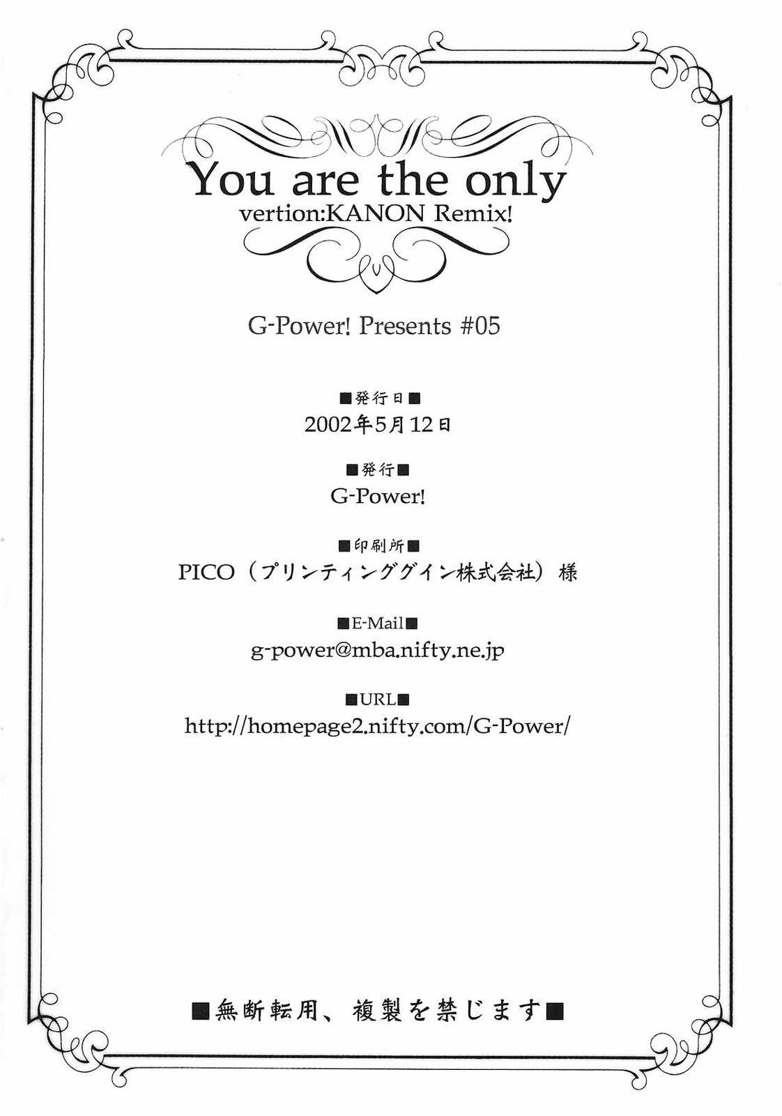 (Cレヴォ31) [G-Power! (Gody, SASAYUKi)] You are the only version:KANON remix (カノン)