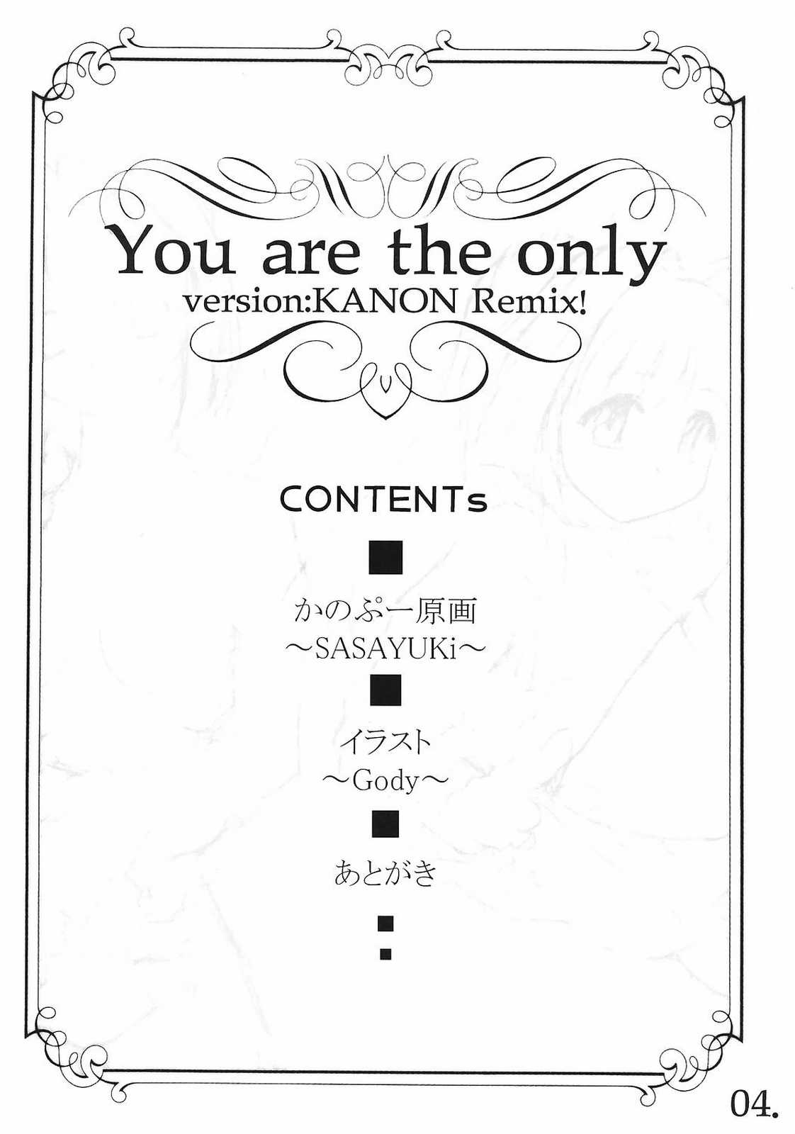 (Cレヴォ31) [G-Power! (Gody, SASAYUKi)] You are the only version:KANON remix (カノン)