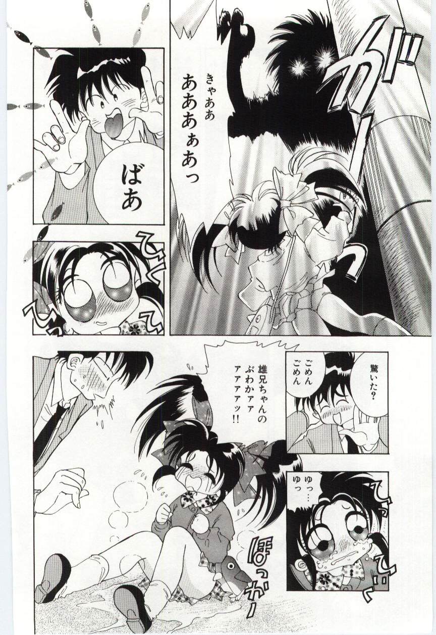 [速水憂海] 少女の果肉