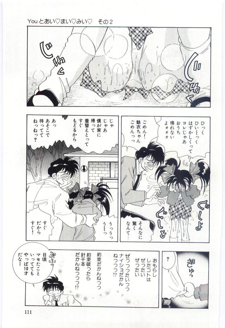 [速水憂海] 少女の果肉