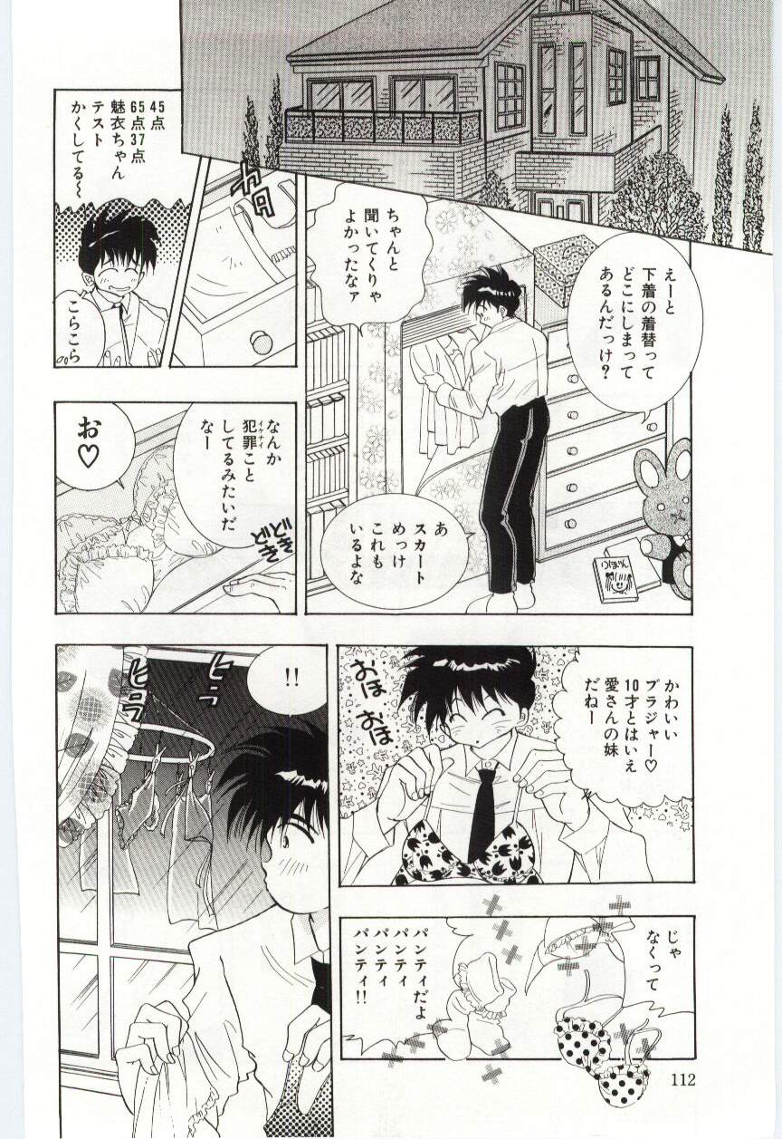 [速水憂海] 少女の果肉