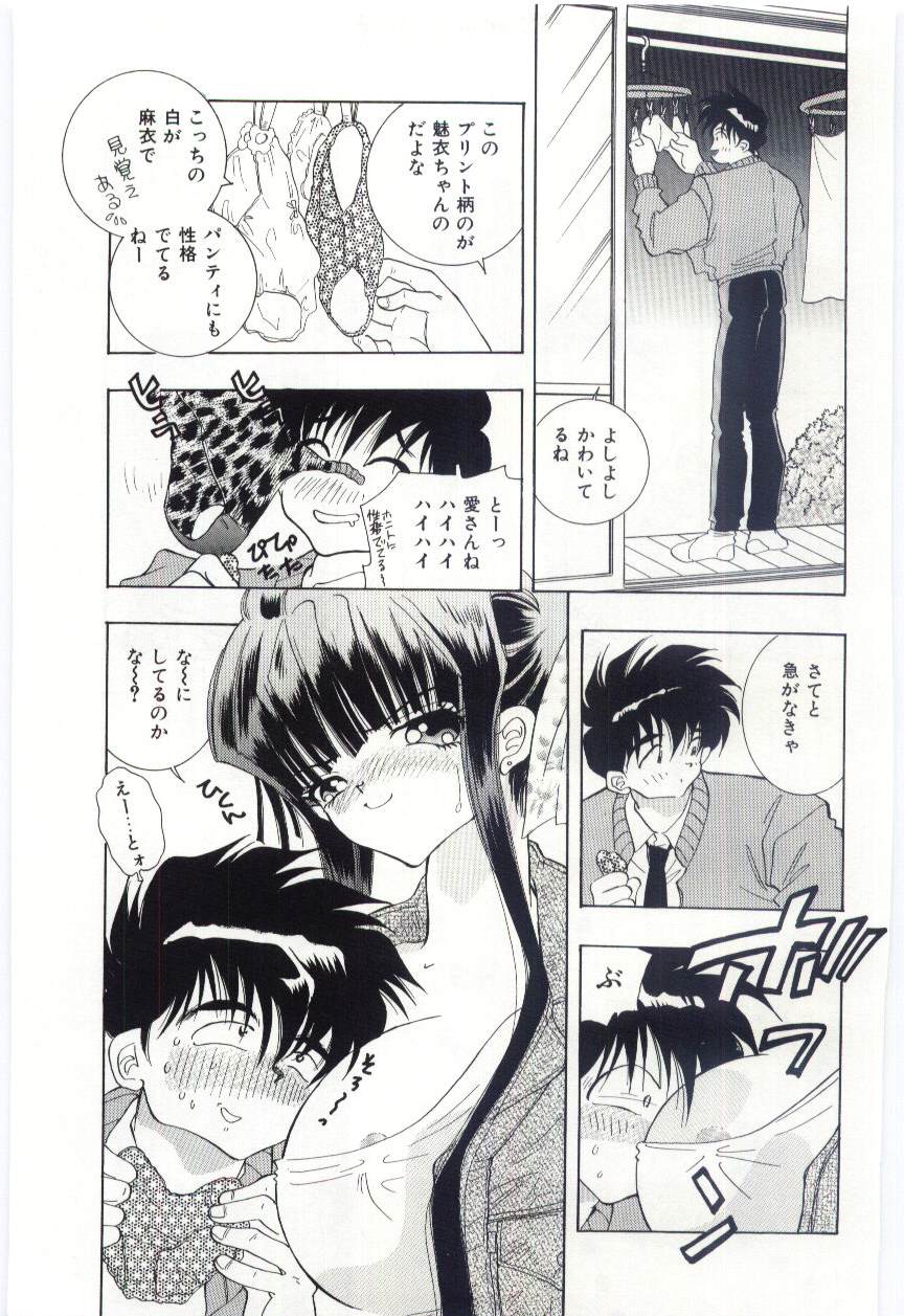 [速水憂海] 少女の果肉