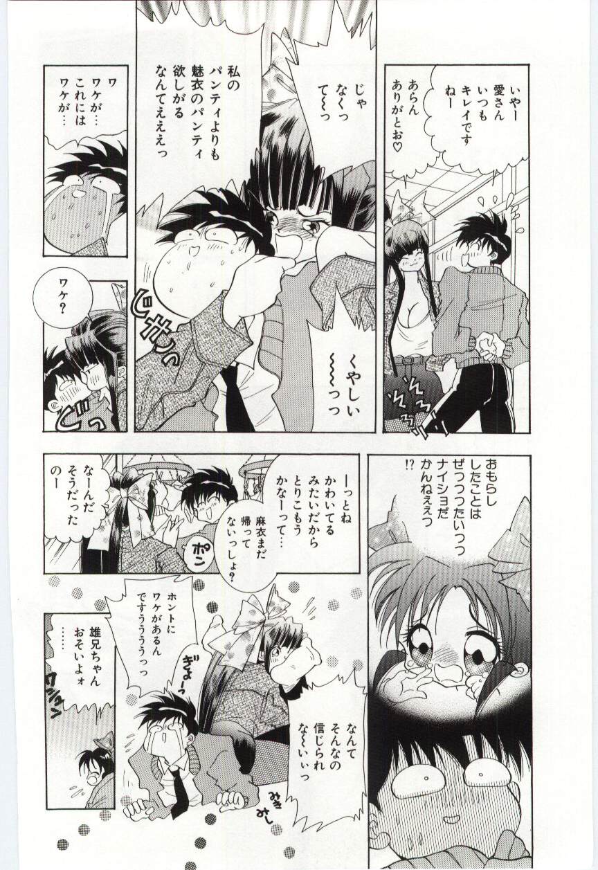 [速水憂海] 少女の果肉