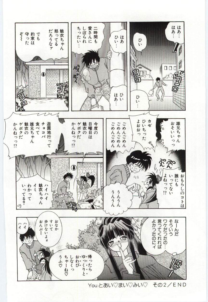 [速水憂海] 少女の果肉