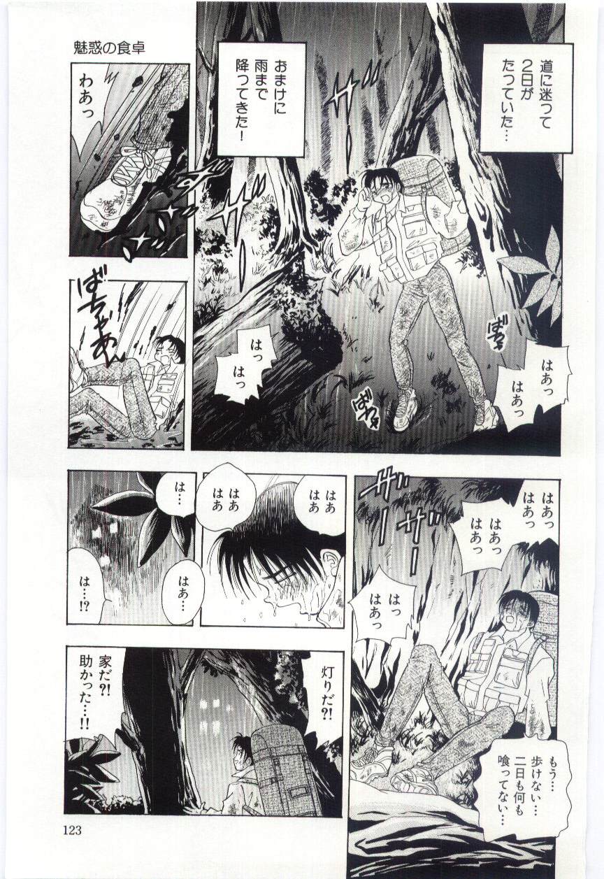 [速水憂海] 少女の果肉