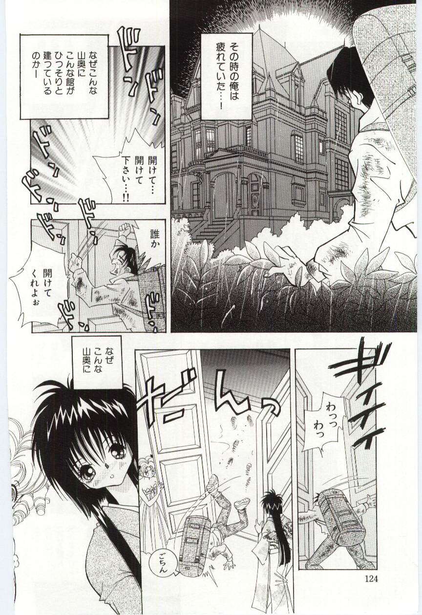 [速水憂海] 少女の果肉