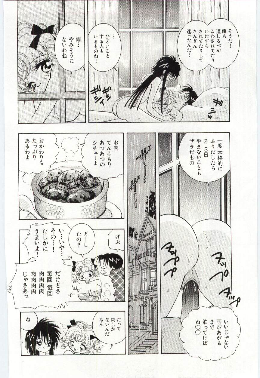 [速水憂海] 少女の果肉